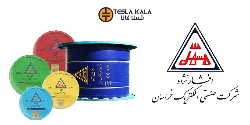قیمت سیم افشان افشارنژاد - قیمت کابل افشان افشارنژاد