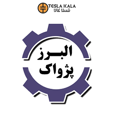 برند البرز پژواک