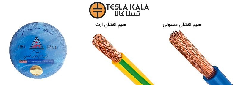 سیم افشان 1 در 4 افشار نژاد