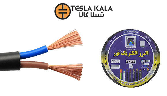 کابل افشان 2 در 0.5 البرز الکتریک نور-لینکو