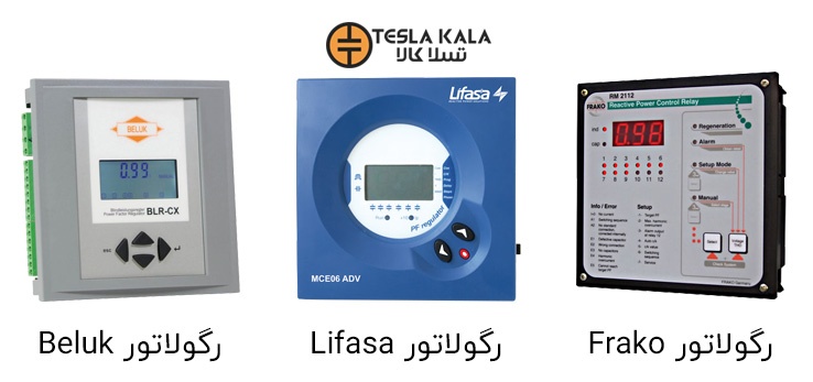 قیمت انواع رگولاتور بانک خازنی