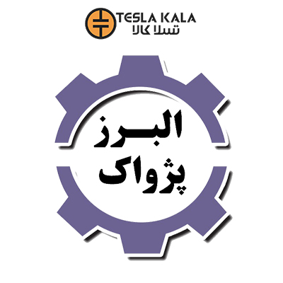 سیم افشان مسی 6 پژواک البرز (یک متر) برند البرز پژواک